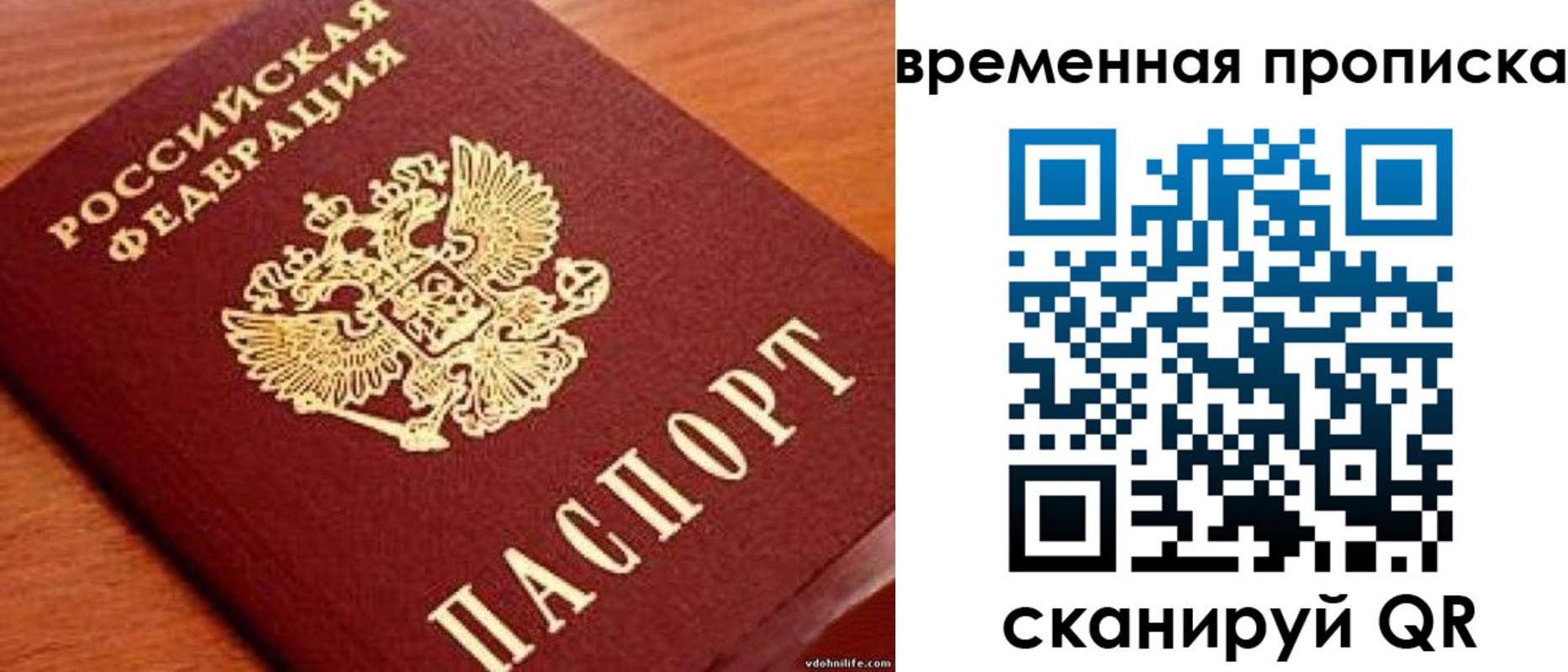 временная регистрация госуслуги в Пикалёво