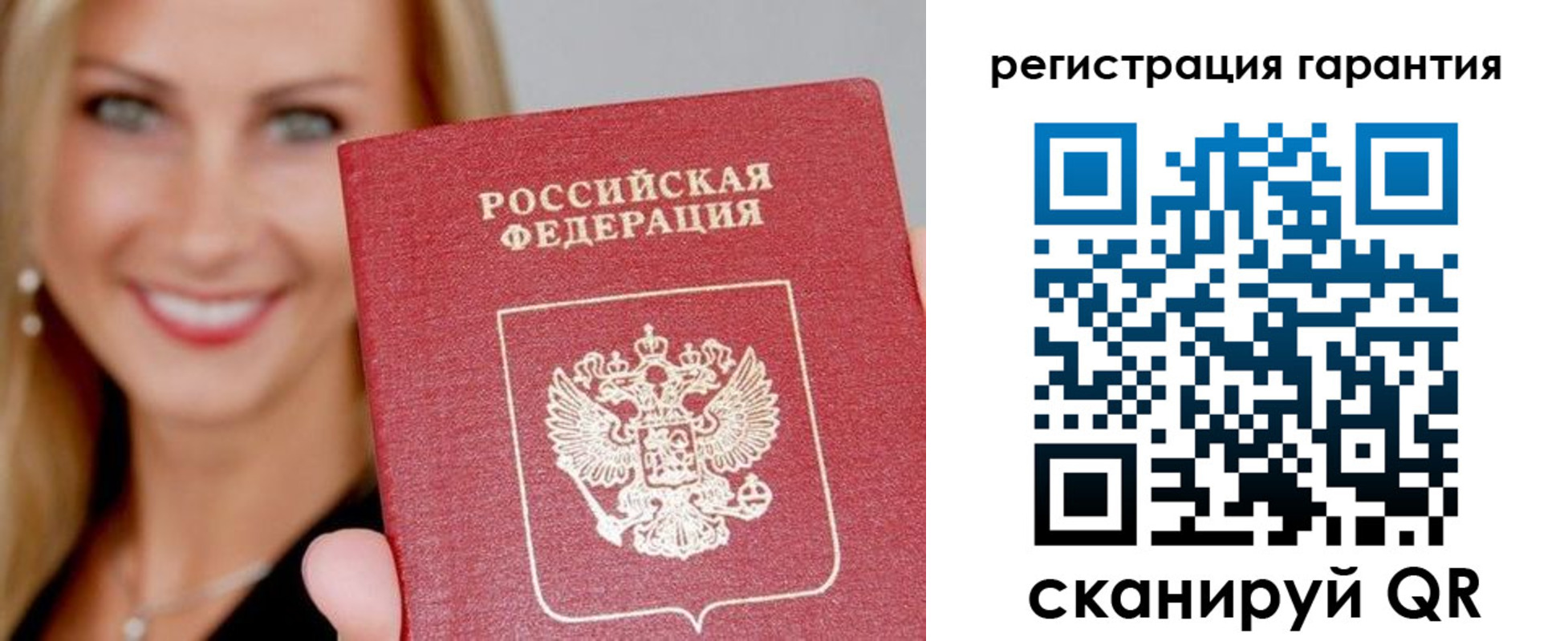прописка ребенка в Пикалёво