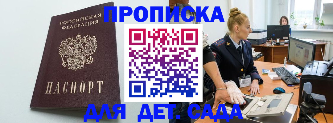 временная прописка в Пикалёво