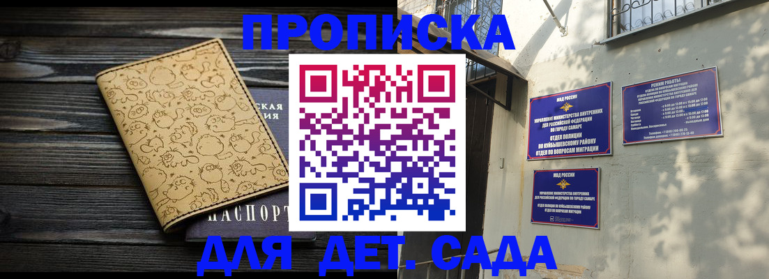 временная регистрация для школы в Пикалёво
